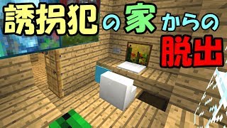 マインクラフト脱出ゲーム Mp3