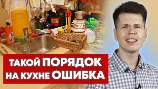 ПРАВИЛЬНАЯ организация пространства на кухне / Как сделать кухню удобной?