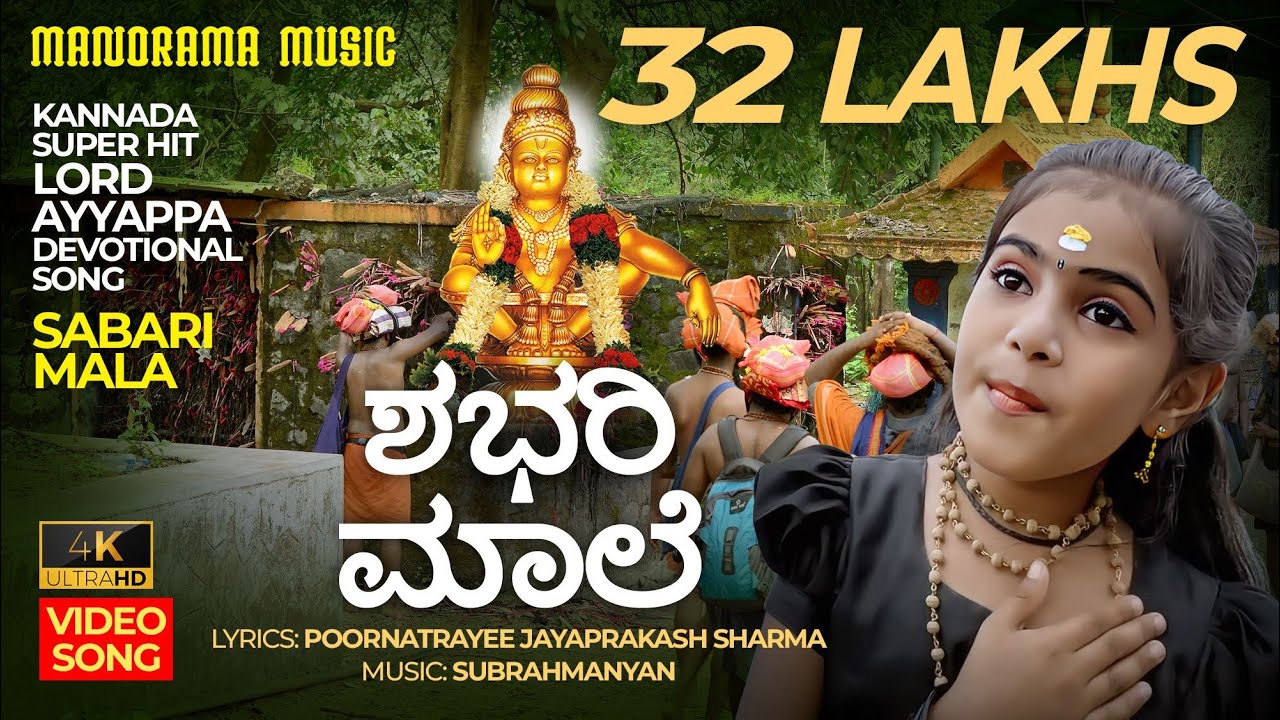    Sabarimala  4K Video Song  Kannada Ayyappa Devotional
