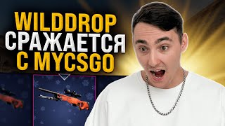 🔴 WILDDROP'U DÜŞÜK BAKİYE - EN İYİ SİTE veya ALDATMACA ile KONTROL ETMEK? | VAHŞİ DAMLA | WILDDROP