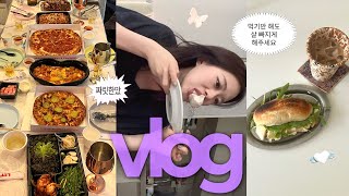 [vlog] 일상 브이로그 | 다이어트했다가 안했다가.. | 브리치즈사과샌드위치 | 남친의 감자스팸후추,,볶음밥 | 대학모임 파티 🎈| 일본 위스키, 족발, 두찜, 피자 먹방
