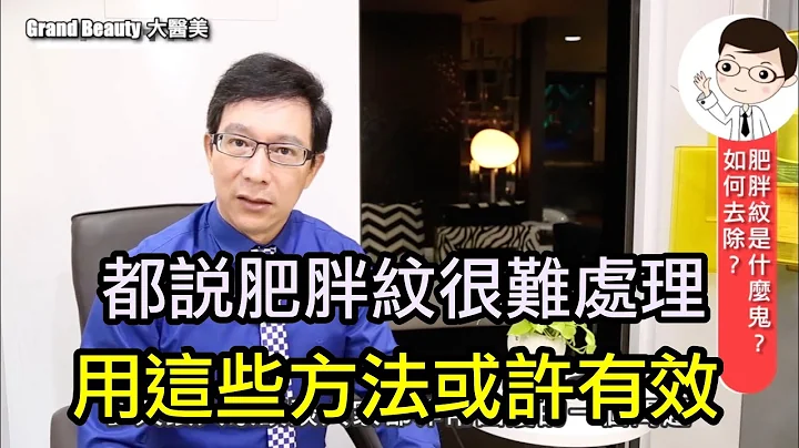 肥胖紋怎麼處理？這樣做會有幫助 - 天天要聞