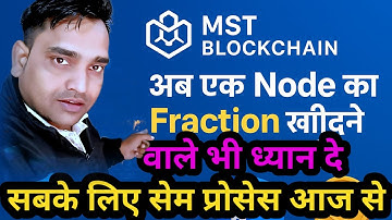 MST Blockchain | अब एक Node का Fraction  खरीदने वाले भी ध्यान दे सबके लिए सेम प्रोसेस आज से Live Pr.