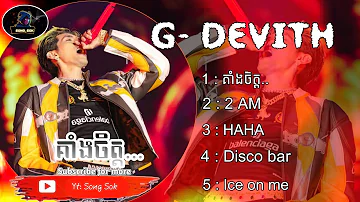 ជ្រើសរើស G- DEVITH/ G - DEVITH COLLECTION SONG / Song Sok