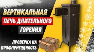 Опыт эксплуатации печи Ракета