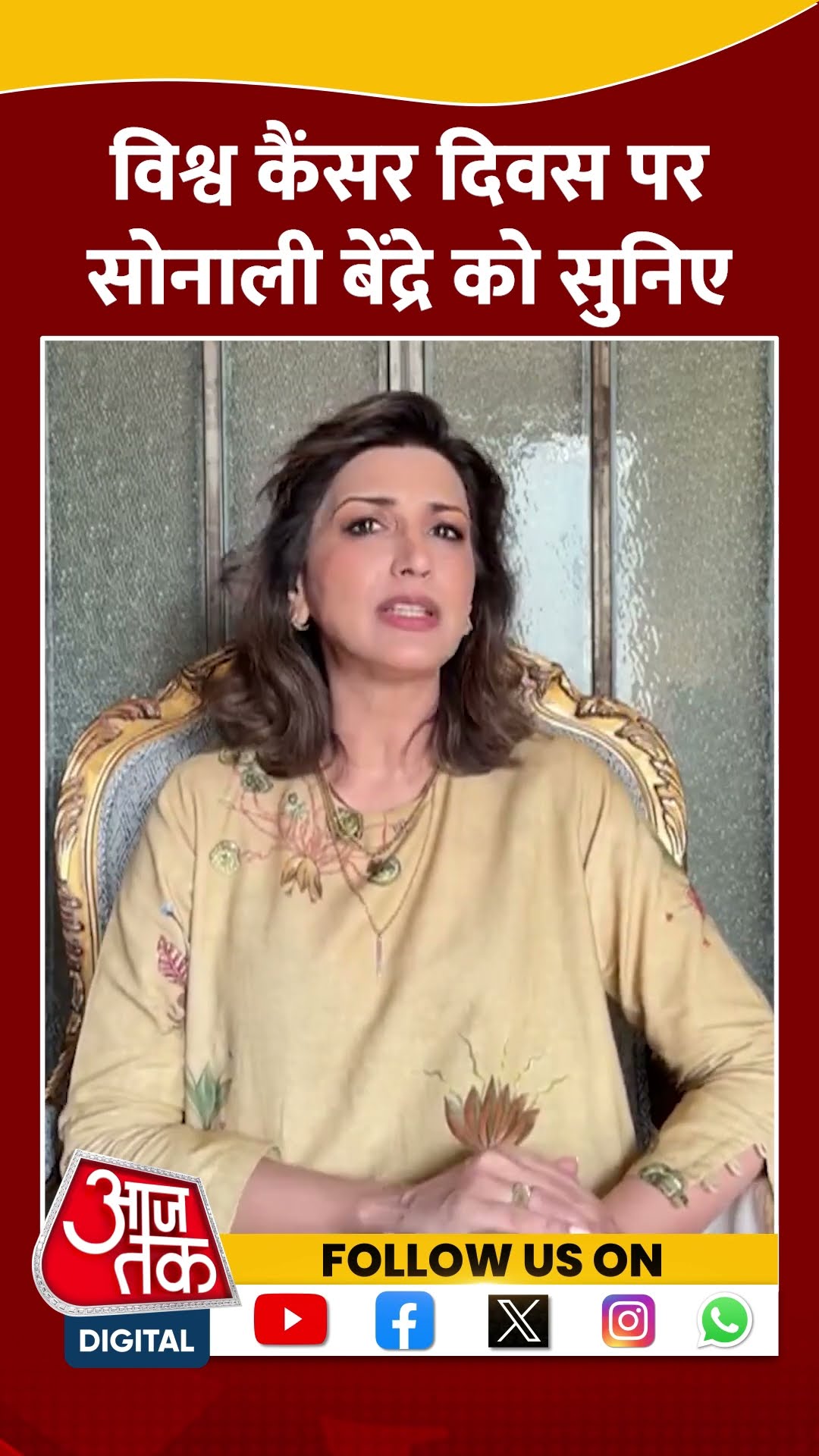 अभिनेत्री Sonali Bendre ने Canacer Day पर किया लोगों को जागरुक #shortsvideo #worldcancerday2025