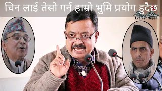 अनुदानको नाममा हाम्रो भुमि प्रयोग र एमसीसी लाई कसैले प्रश्न गर्न नपाउ ने । bharat dahal