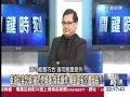 李克強不見了？習近平大權一把抓下的中南海權鬥秘辛1031209-01