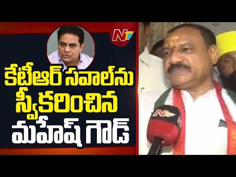 కేటీఆర్ రాజీనామాకు సిద్ధంగా ఉండాలి: TPCC Chief Mahesh Kumar Goud Face to Face | NTV Telugu - NTVTELUGU
