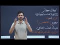 التوابع العطف الخامس الإعدادي بمحاضرة واحدة فقط تصوير جديد 2026 غيث العتابي 