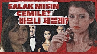 Salak mısın Cemile? Bihter Koreli olsaydı? Aşk-ı Memnu Korece Dublaj Resimi