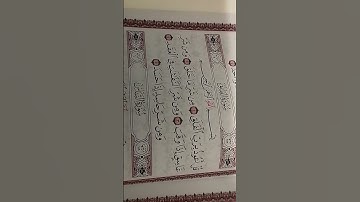 سورة الإخلاص والفلق والناس
