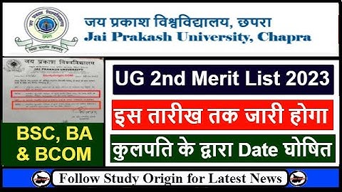 JP University 2nd Merit List 2023 Kab Aayega | JPU UG Admission 2023-27 | JPU Second Merit List 2023
