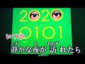 【cover】welp/香取慎吾×須田景凪【アルバム『20200101』】歌ってみた