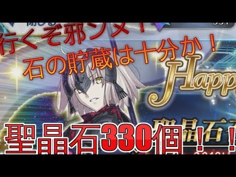 Fgo 邪ンヌ Pu ガチャ 19 ゆっくり実況 Youtube