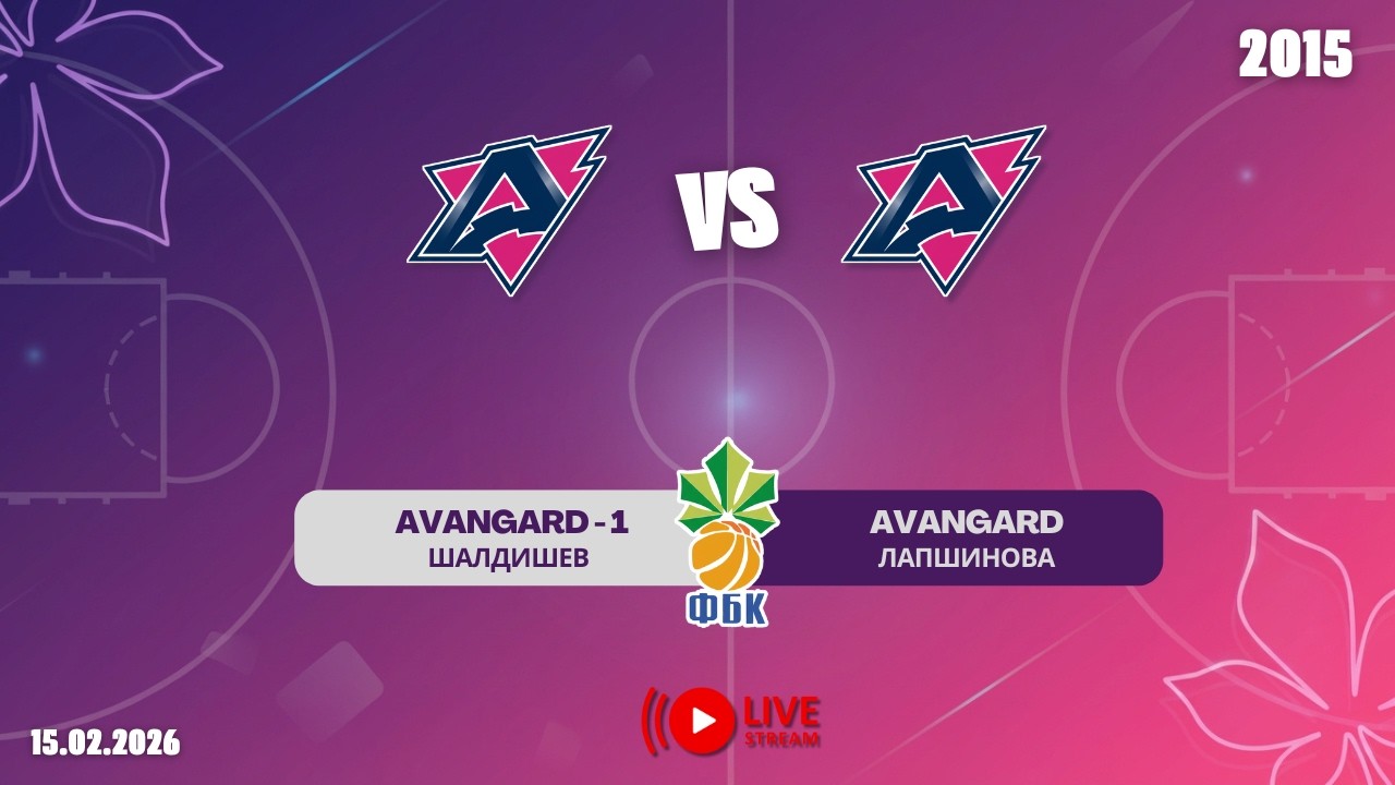 СДЮШОР з Б/Б-1 (Шалдишев) – СДЮШОР з Б/Б (Лапшинова) | Чемпіонат Києва 2025/26 | 2015 р.н. | LIVE