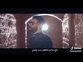 اغنية كل ما في القلب ليكي 