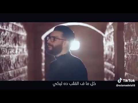 اغنية كل ما في القلب ليكي