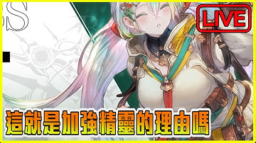 【阿月遊戲直播 】這就是你加強精靈的理由嗎 CY  玩一輩子精靈 |  闇影詩章:凌越世界 SVWB (ENG/CN)