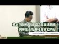 問國防部／教召大小事統整請國防部改善精進！訓練內容是否能更加符合實戰？[立法委員沈伯洋 2026/06/24 立法院第11屆第5會期 院會質詢] (全程字幕完整版)