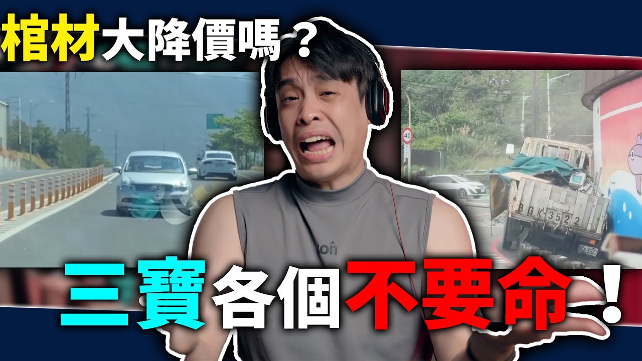 基隆貨車濱海開累了！就這根電線桿睡一下！？康康嘴三寶
