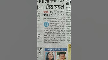 Patliputra University, Graduation Regular course, Examination form, details #myfirstshorts #shorts