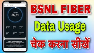How To Check BSNL Fiber Data Usage || Apne BSNL Fiber Data Balance Check Kaise Kare