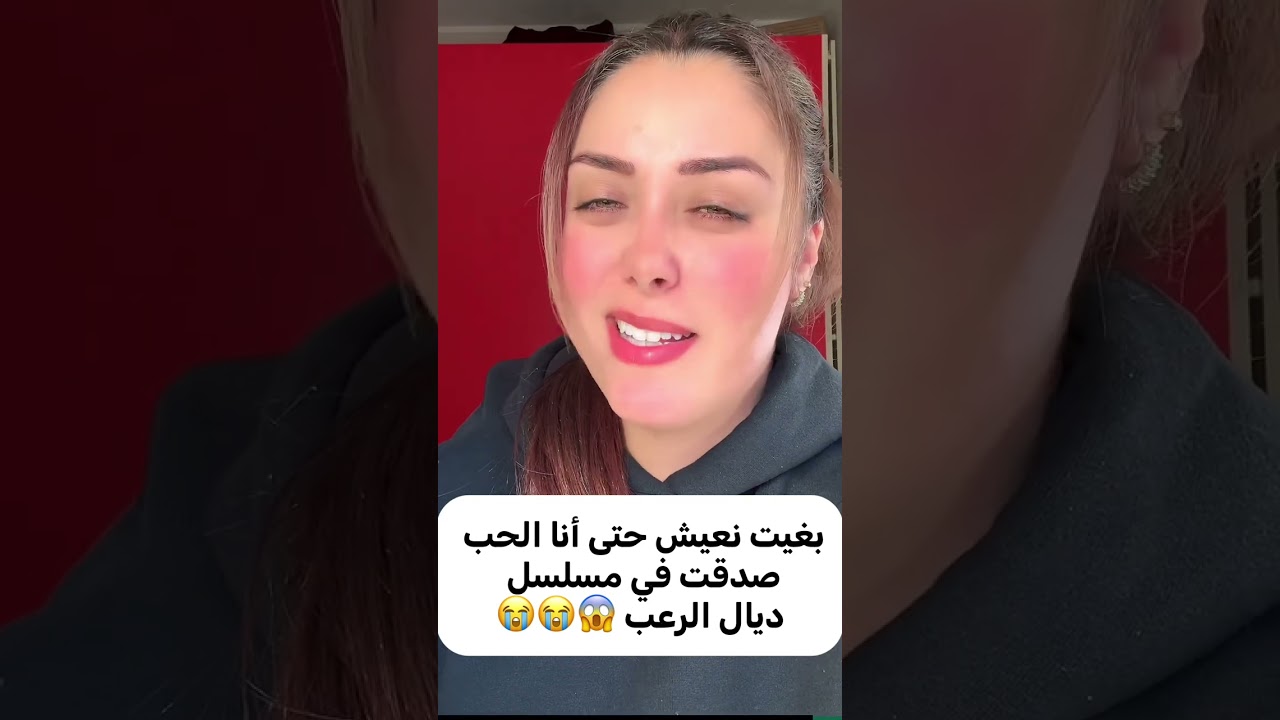 قصص للعبره بغيت نعيش قصة حب صدقت في مسلسل ديال الرعب 😱😱😭😭😭😭😭