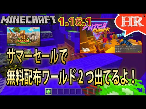 水の透明度が変わるリソースパック2種類紹介 ひろばのマイクラ統合版 マイクラpe Youtube