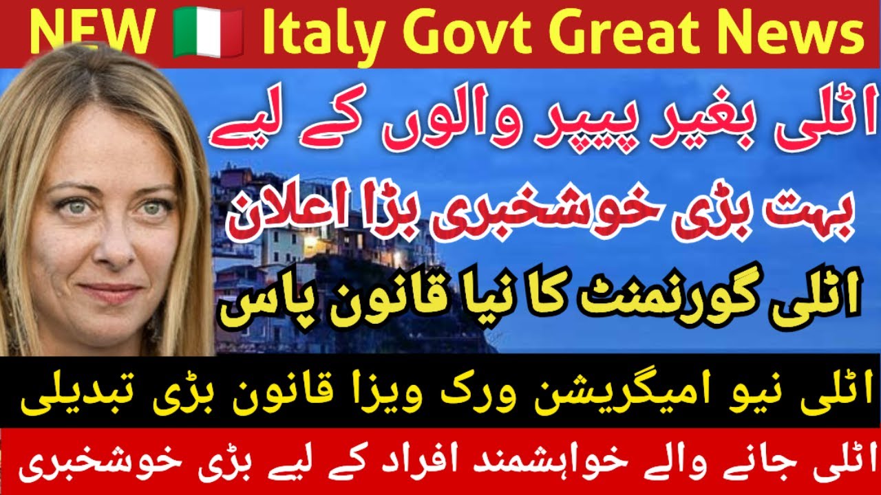 New Italy immigration and visa law| italy ka work visa kaise milega |Italy  great news|