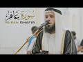 سورة غافر الشيخ السيد محمد مسلم مسجد القدس الشارقة 