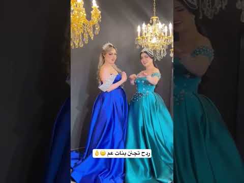 اشيل كلبي أدبه معزوفه رقص خوات العروس