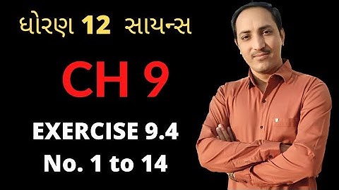 STD 12 CH 9 EXERCISE 9.4 No. 1 to 14