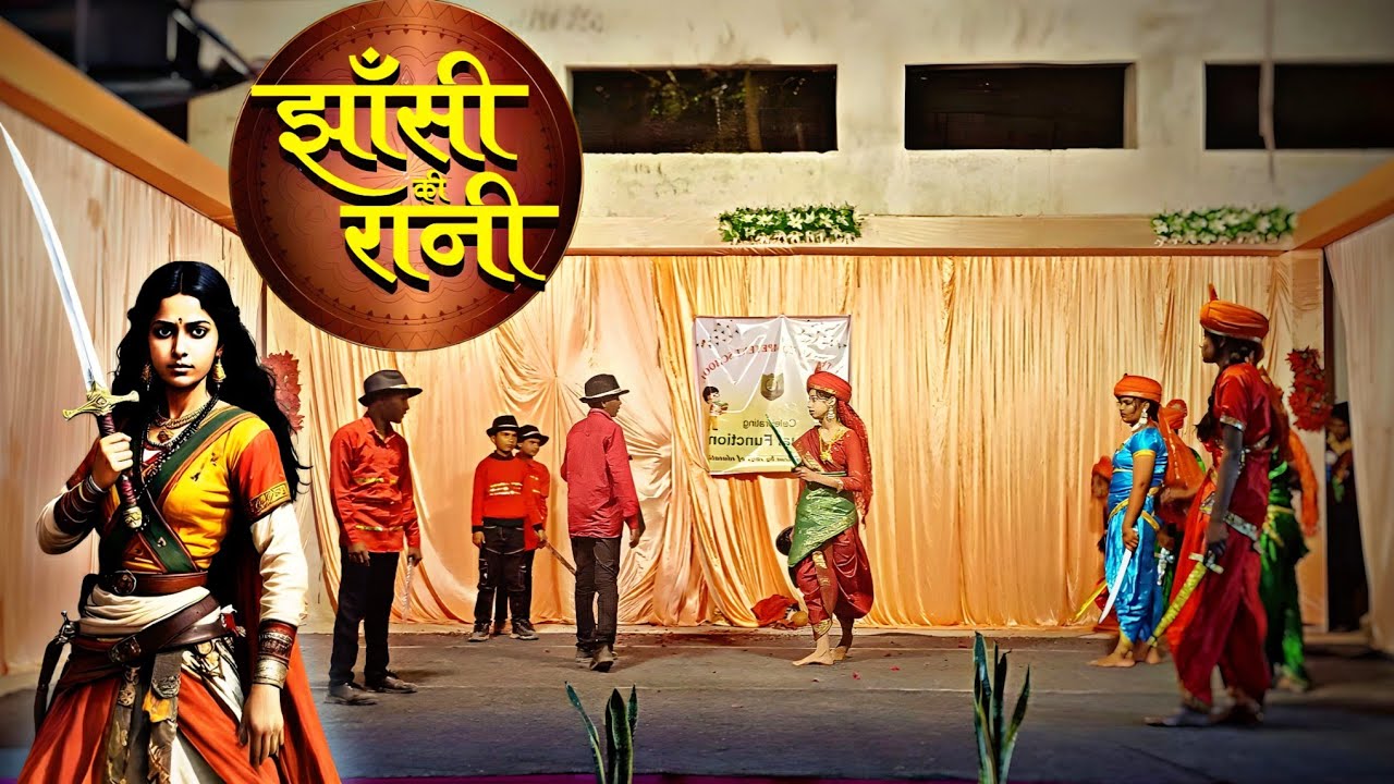 झांसी की रानी action drama | manikarnika trailer | Queen of jhansi | Cute And Competent School