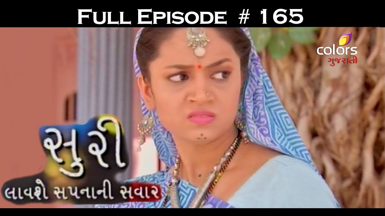 suri ram full episode
