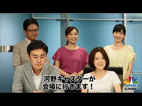 Bコミさんが日経CNBCブースに来ます！