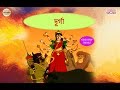 Ma durga  animated film in bengali  sagarika bengali