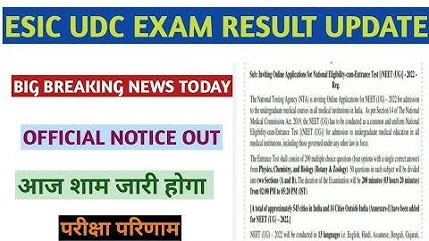 ESIC UDC RESULT 2022 | esic udc result | esic udc main result | esic udc cut off #esic udc mains