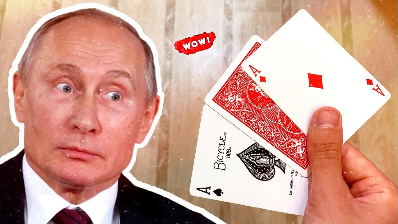 ОТ ЭТОГО КАРТОЧНОГО ФОКУСА УДИВИТСЯ ДАЖЕ САМ ПУТИН | КАРТОЧНЫЕ ФОКУСЫ ...
