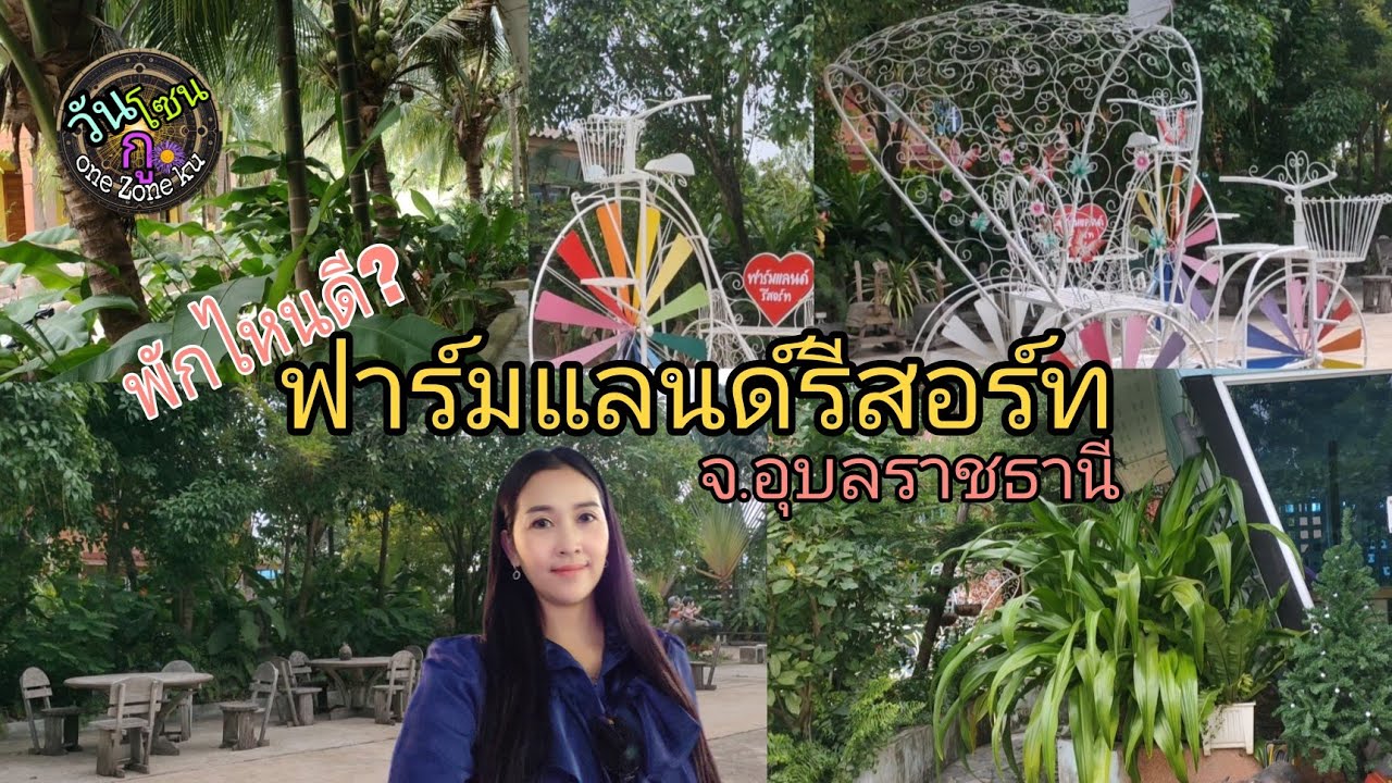 Thailand cheap price accommodation in Mukdahan Province. Mukda View Hotel EP .4|One zone ku chanel - YouTube