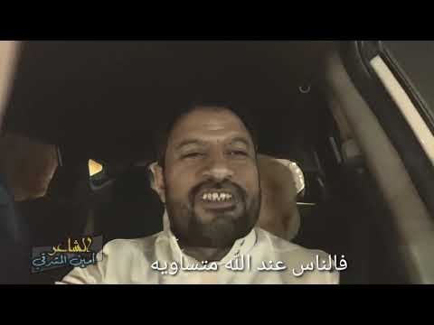 الشاعر أمين المشرقي دع التفاخر 