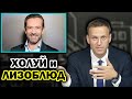 Машков специалист по психотехнике. Навальный