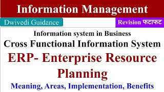 cross functional information system