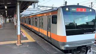 E233系0番台トタT39編成拝島発車