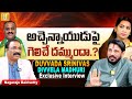 Duvvada Srinivas & Madhuri Interview: Can They Defeat Atchannaidu? 🎙️