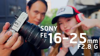 รีวิวเลนส์ Sony FE 16-25 F2.8 G ใช้งานจริง