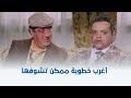 يا أنا ياخالتي | أغرب خطوبة في التاريخ😁.. شوف حصل إيه مع محمد هنيدي وحسن حسني من بشندي 😂