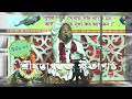 Sri Madvagabat Gita Path#Part 2