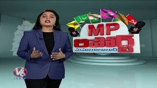 MP Report: Public Report On Mahabubabad Lok Sabha Constituency | Parliament Elections 2019 | V6 News
