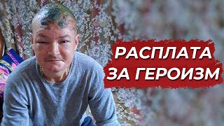 ЗАГОРЕЛСЯ, БРОСИВШИСЬ НА ПОМОЩЬ ЛЮДЯМ. Поездка в приют